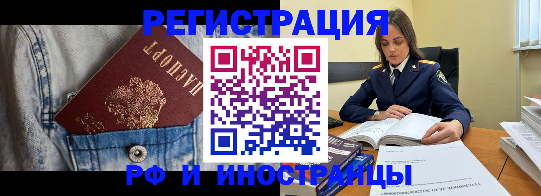 прописка для работы в Сухом Логе