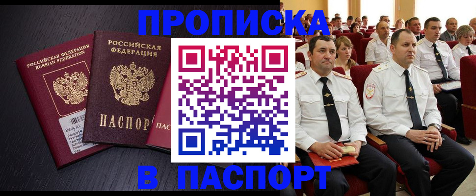 прописка для школы в Сухом Логе